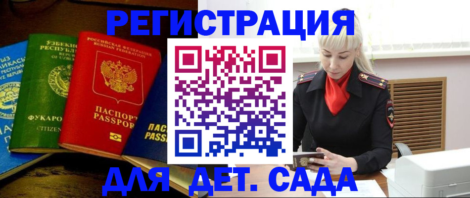 прописка гарантия в Ачинске