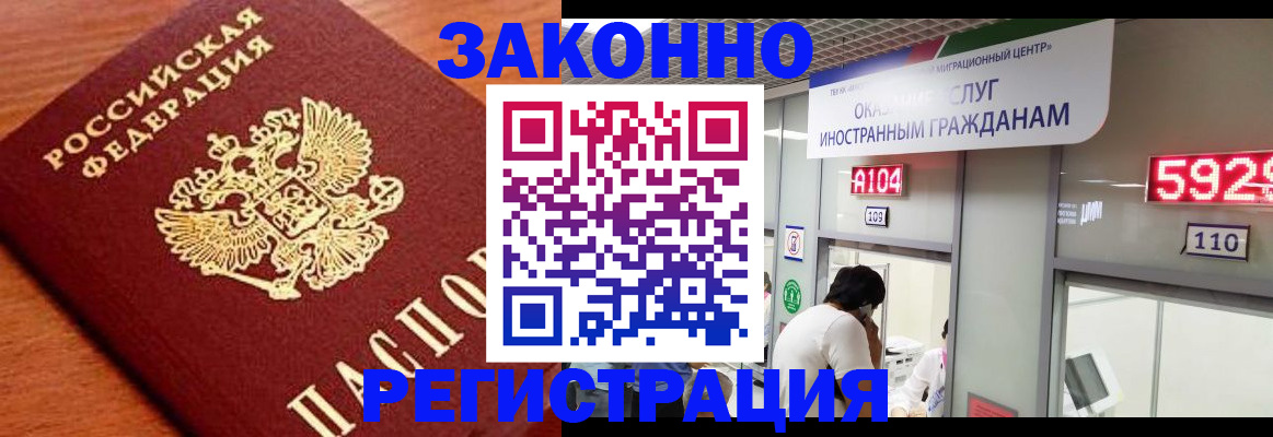 временная прописка в Ачинске